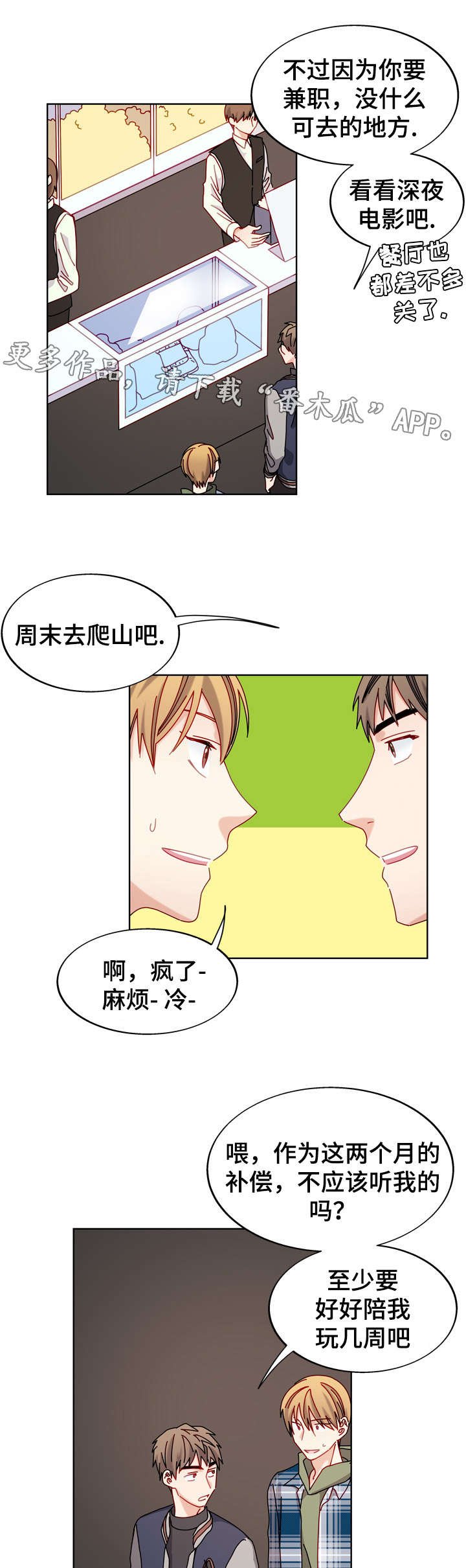 第53章：电影院