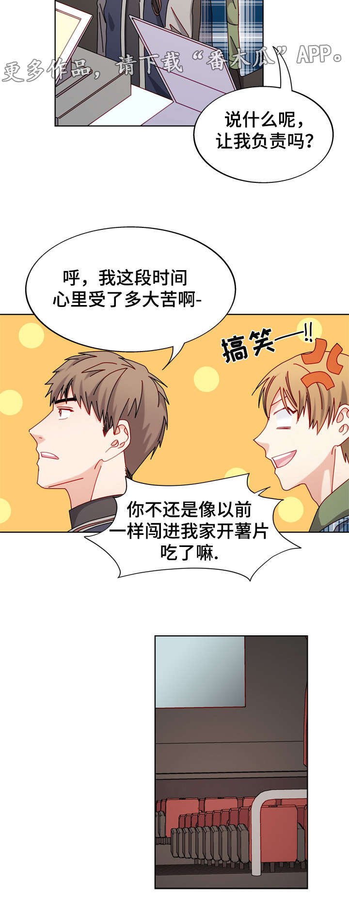 第53章：电影院