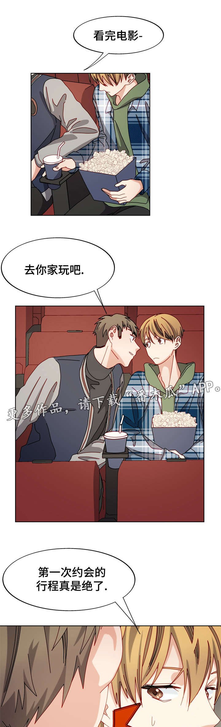 第53章：电影院