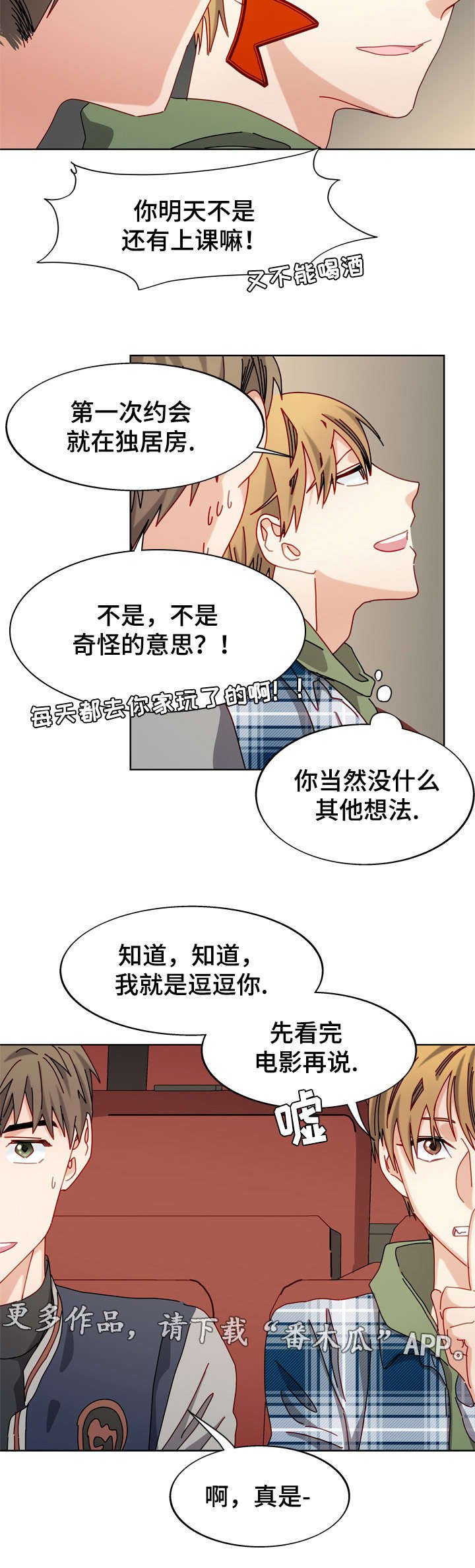 第53章：电影院