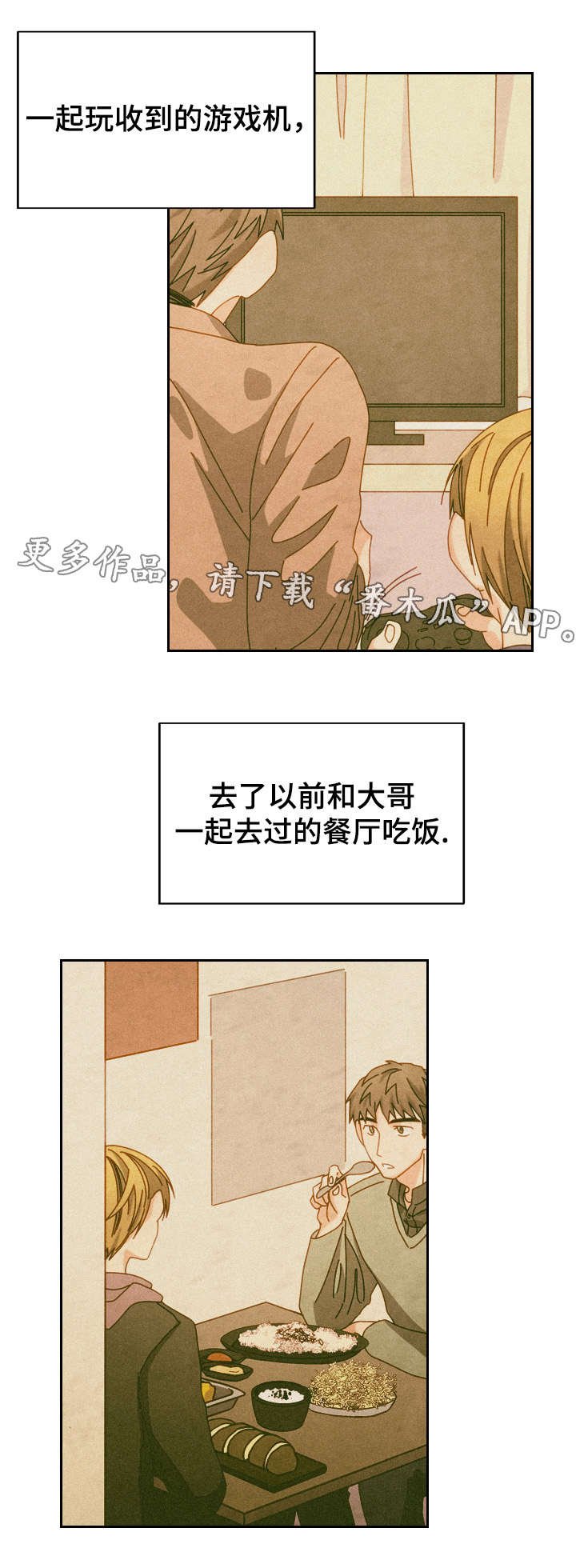 第54章：再见，我的爱（完结）