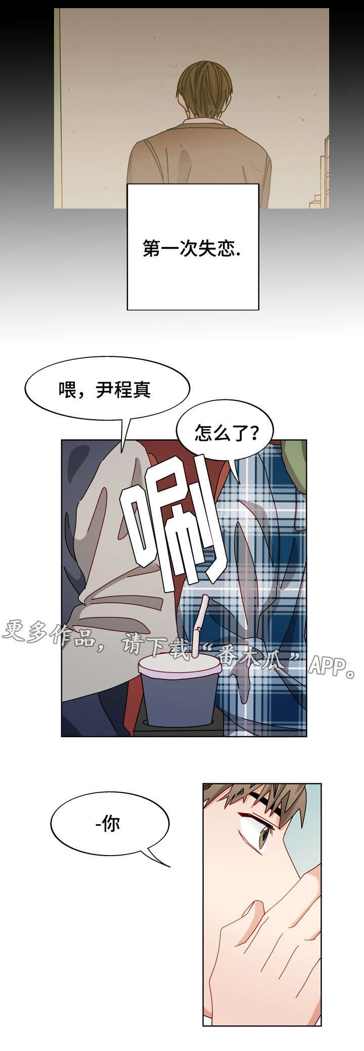 第54章：再见，我的爱（完结）