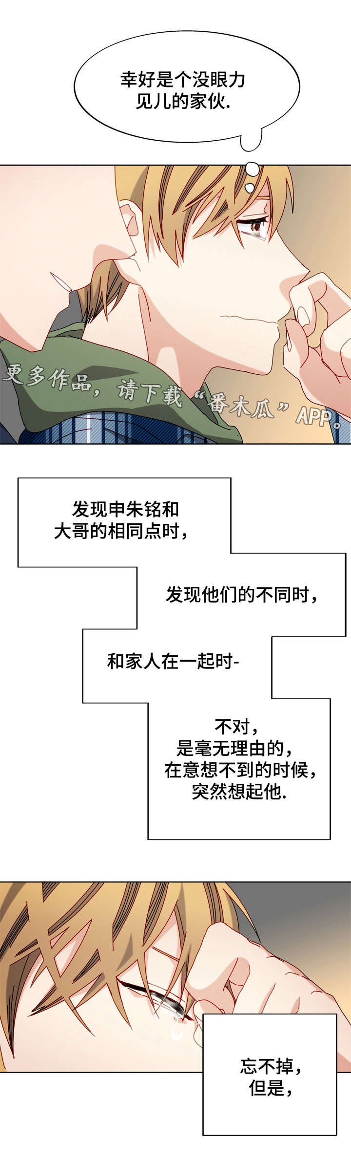 第54章：再见，我的爱（完结）