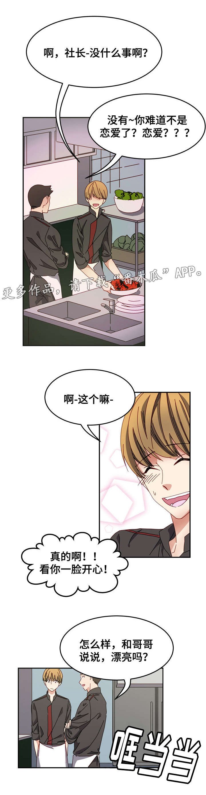 第6章：狗血电视剧