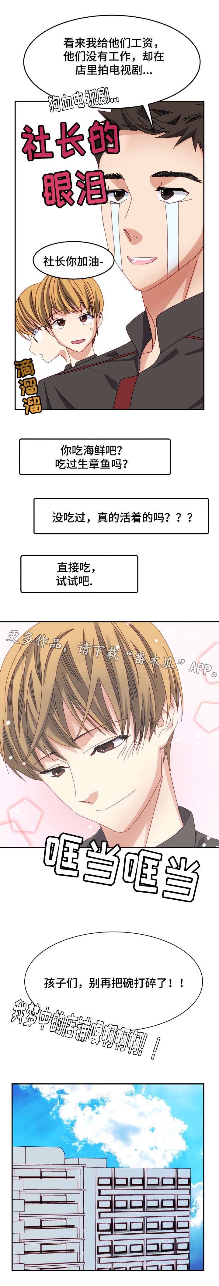 第6章：狗血电视剧