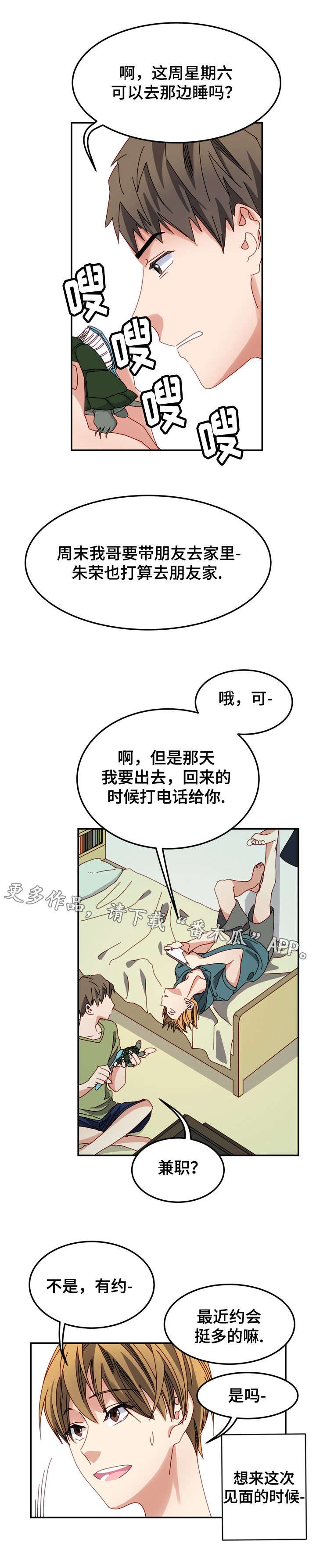 第6章：狗血电视剧