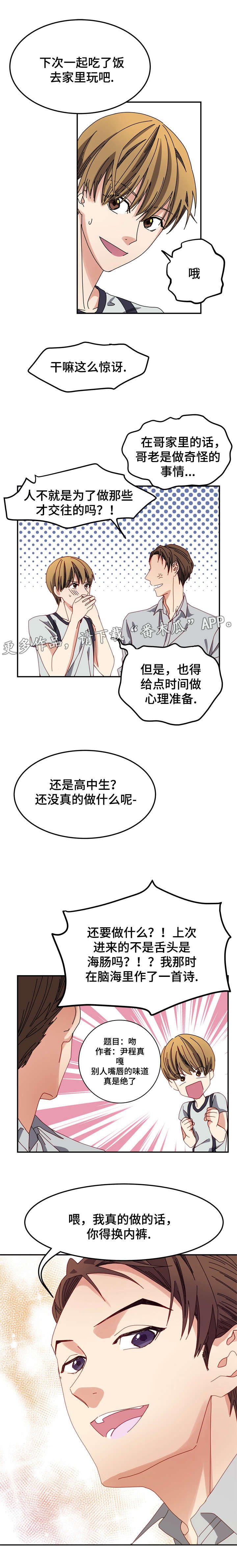 第6章：狗血电视剧
