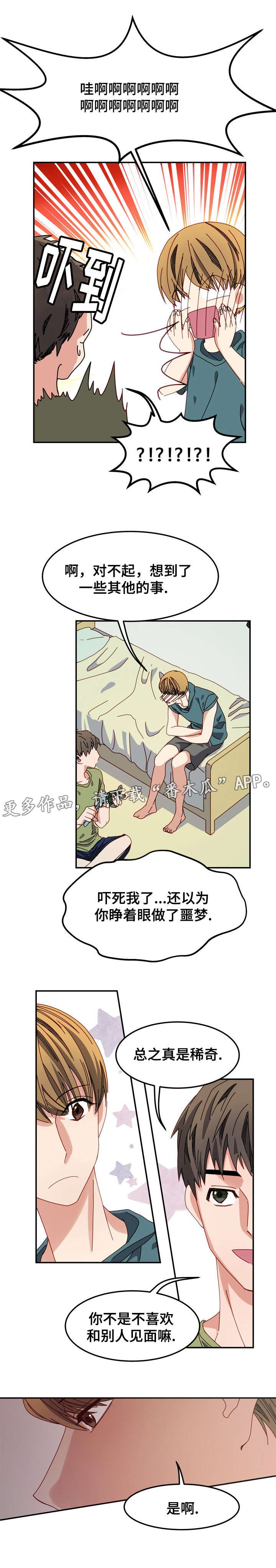 第6章：狗血电视剧