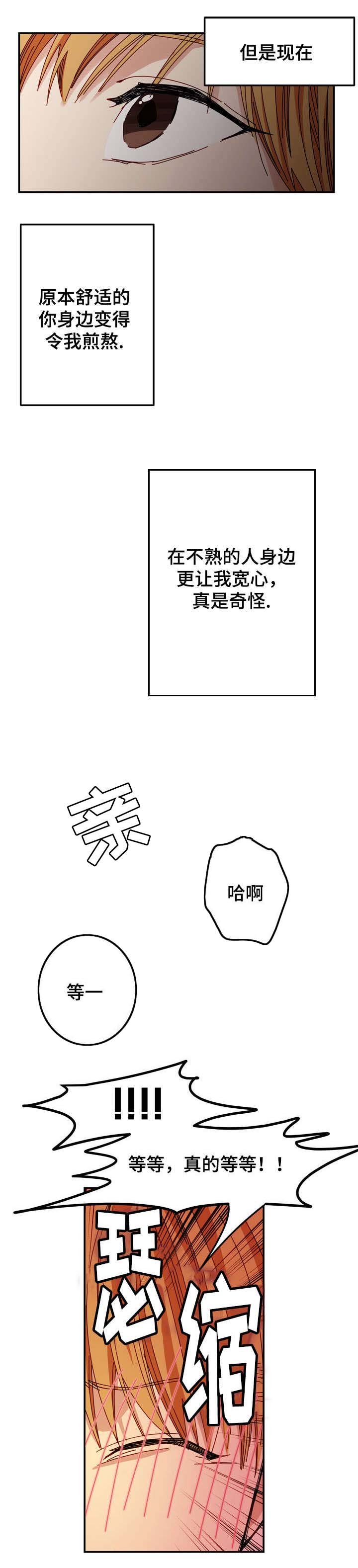 第7章：安全感