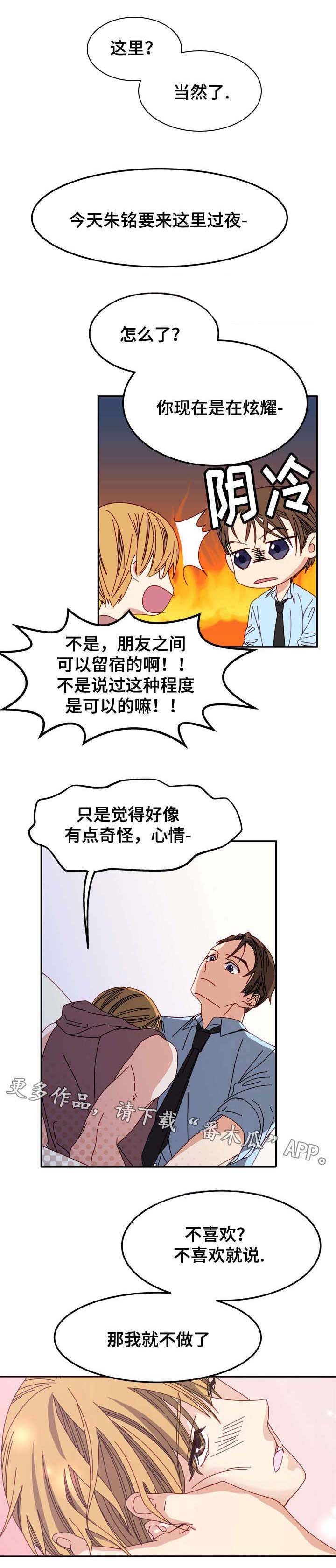 第7章：安全感