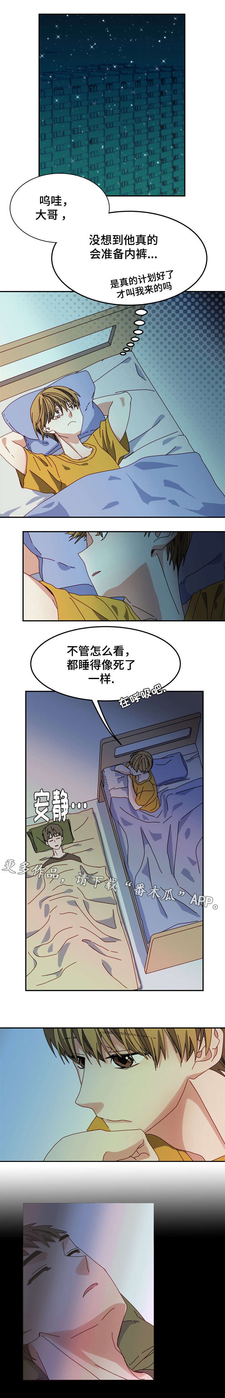 第7章：安全感