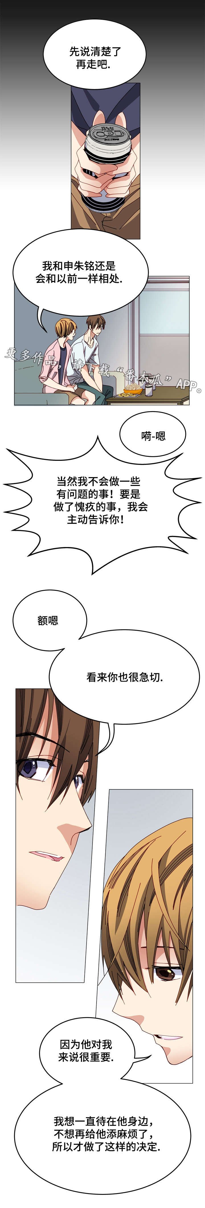 第8章：初恋