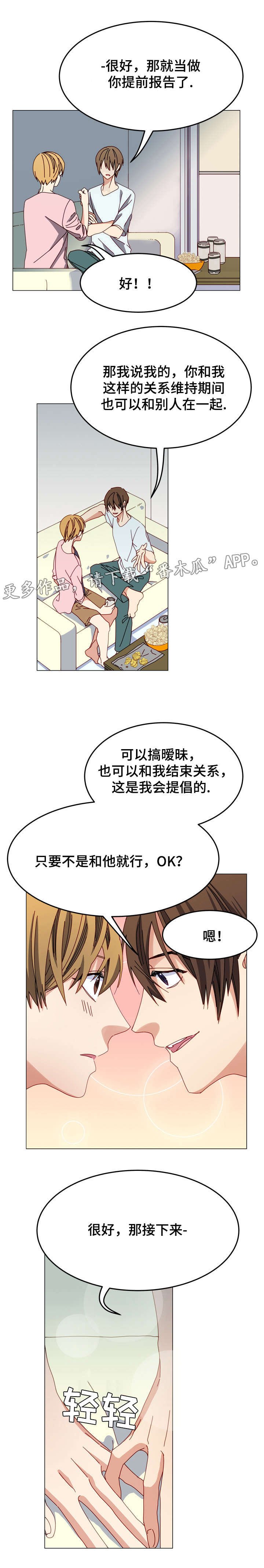 第8章：初恋