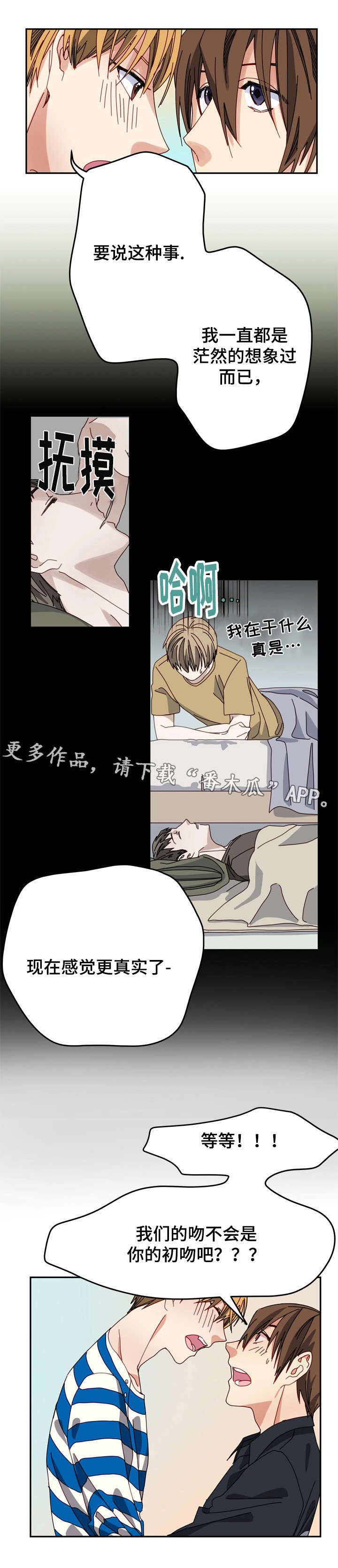 第8章：初恋