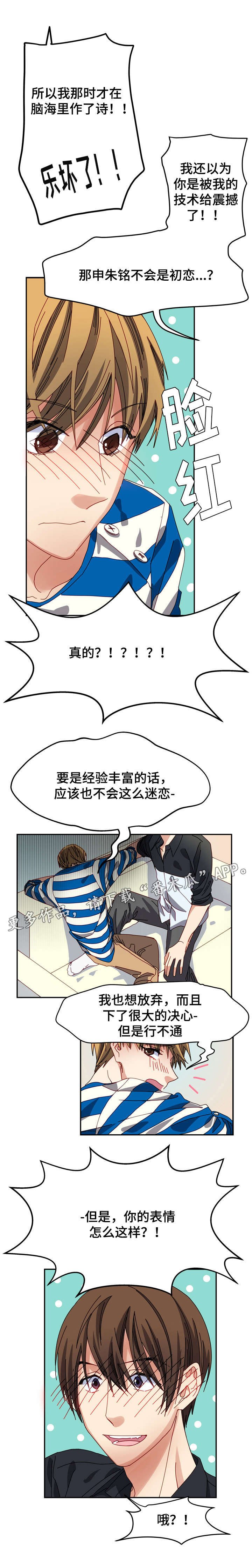 第8章：初恋