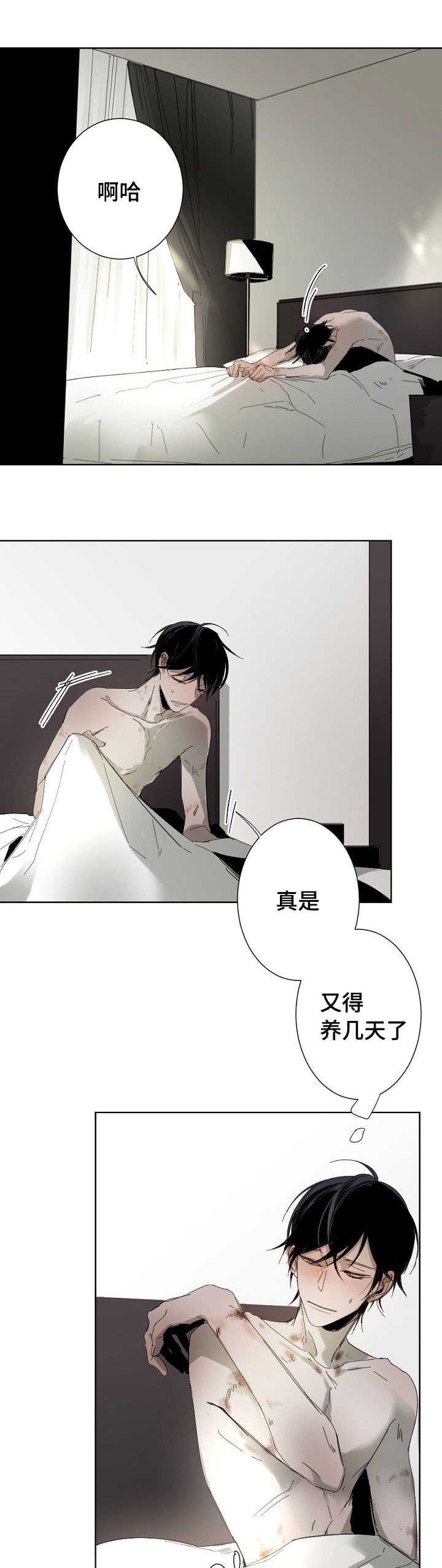 第1章：疯狂