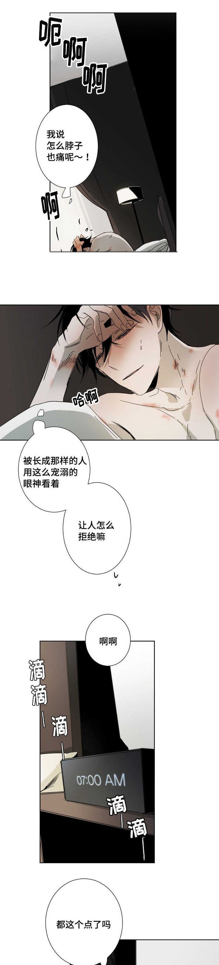 第1章：疯狂