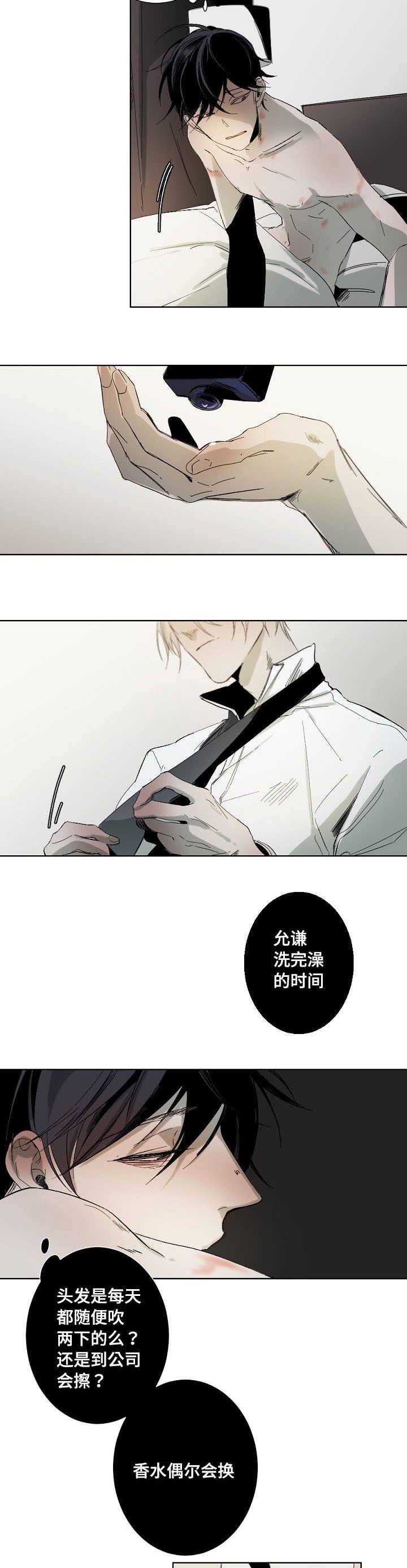 第1章：疯狂