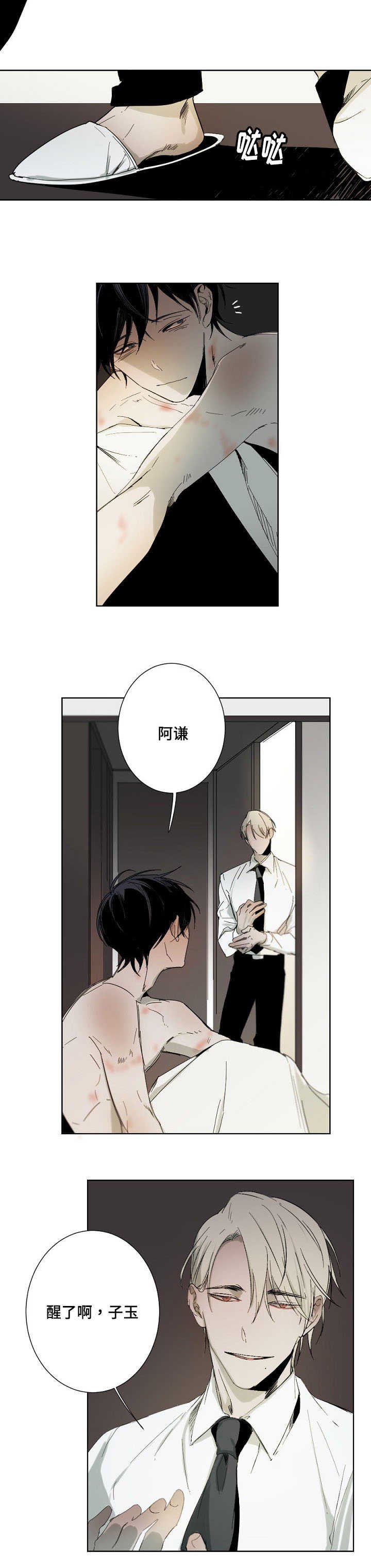 第1章：疯狂