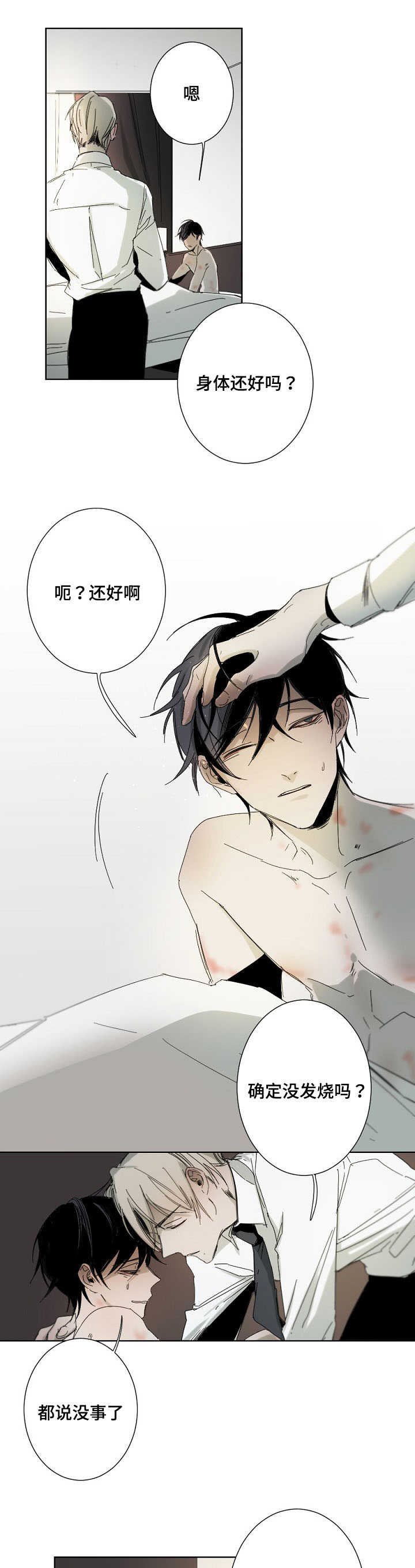 第1章：疯狂