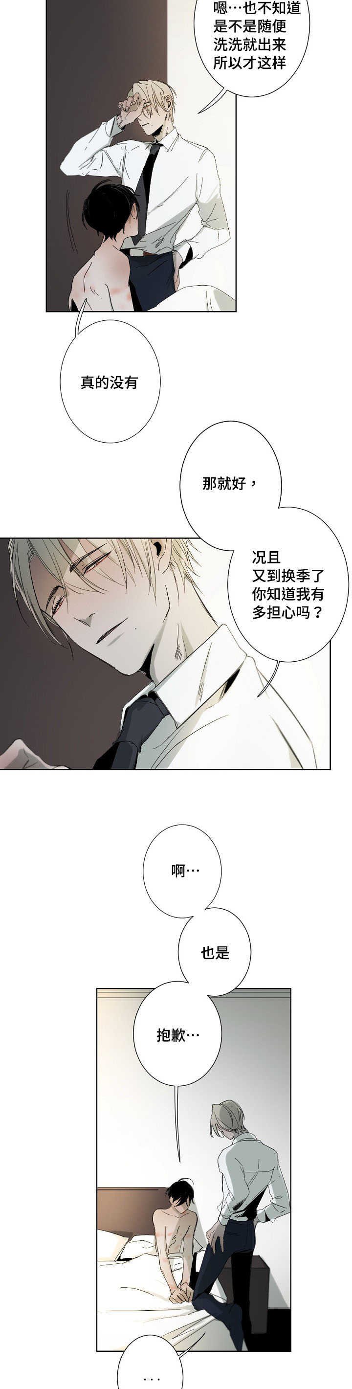第1章：疯狂