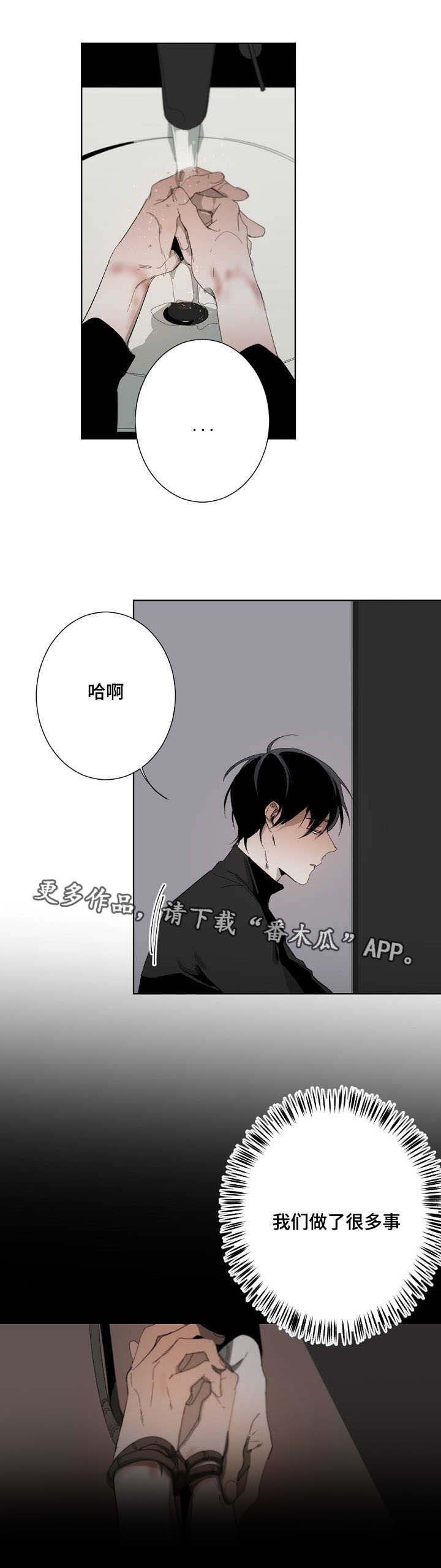 第10章：不一样的