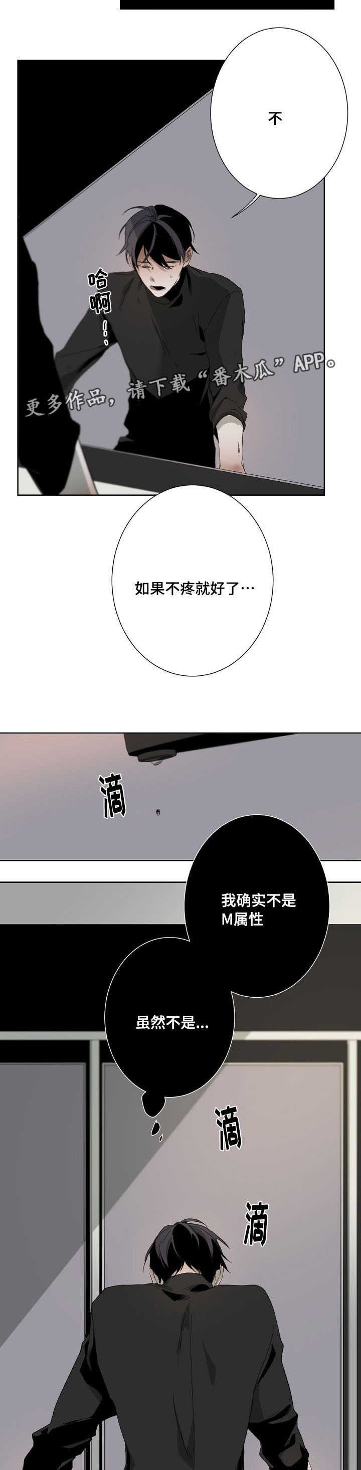 第10章：不一样的