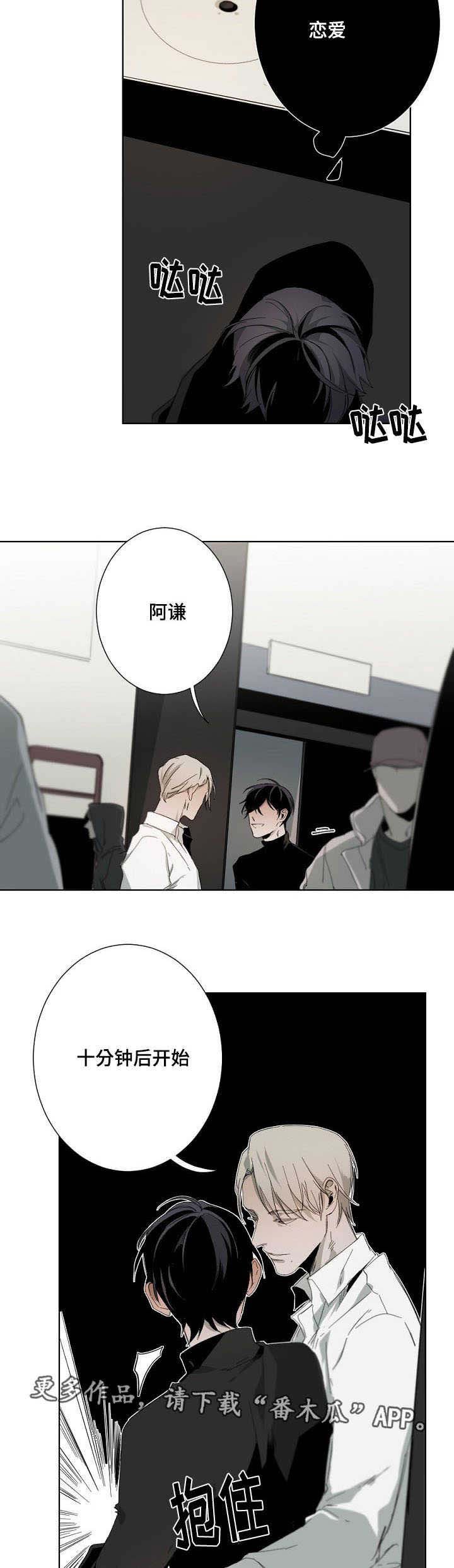 第10章：不一样的