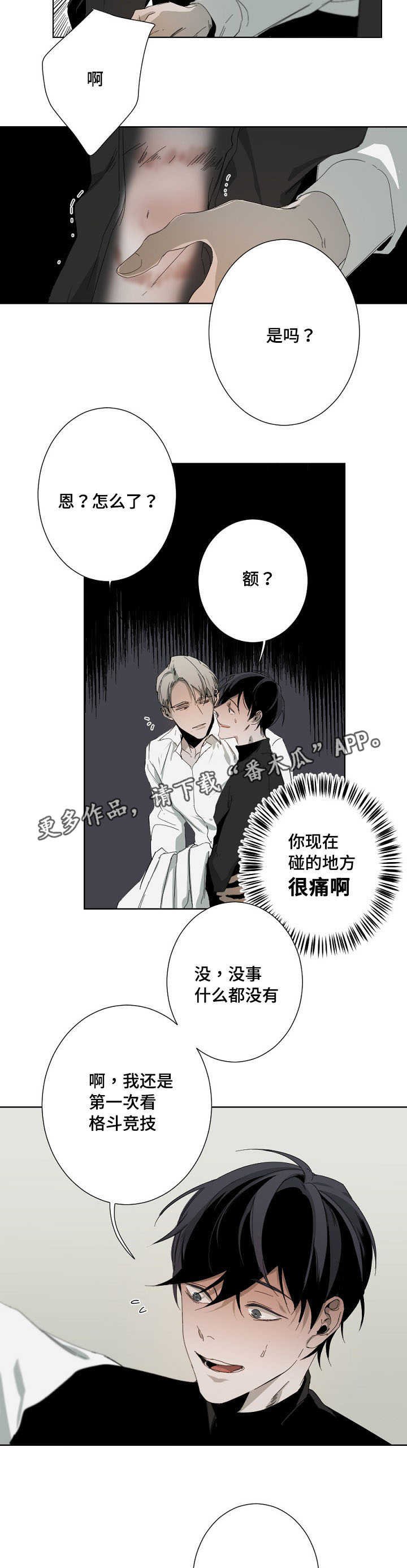 第10章：不一样的