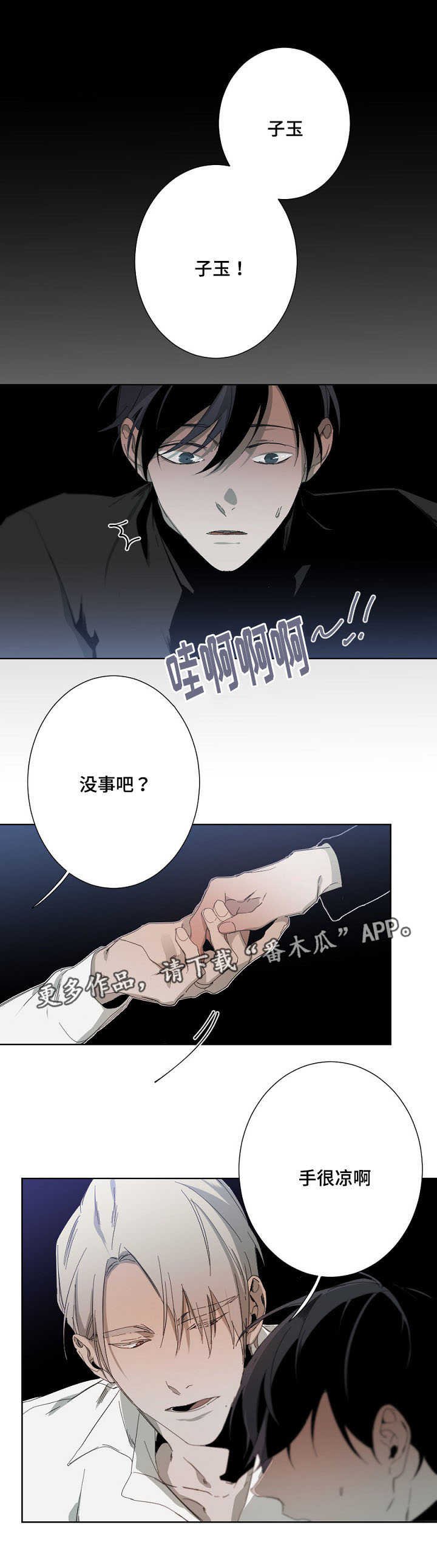 第10章：不一样的