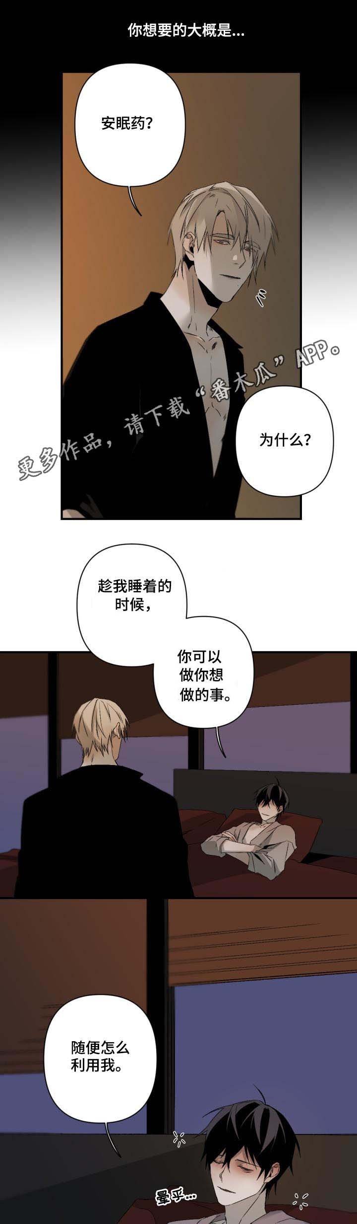 第100章：可爱又可恶