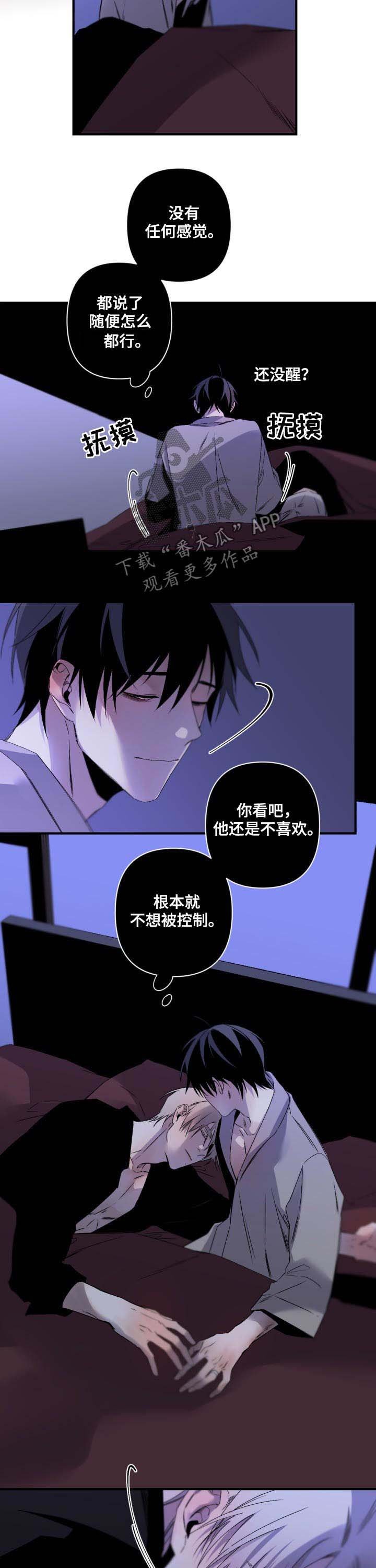 第100章：可爱又可恶