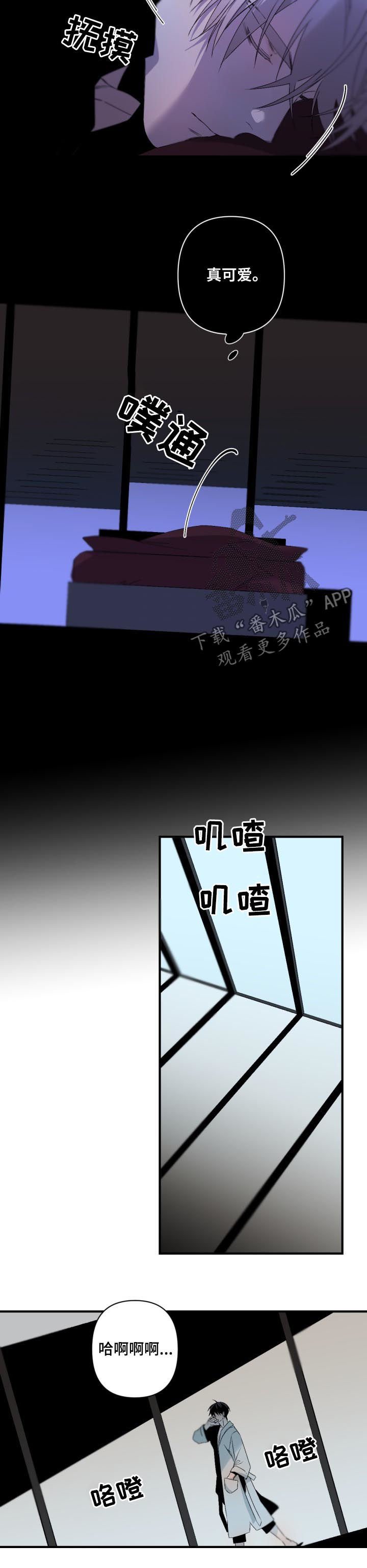 第100章：可爱又可恶