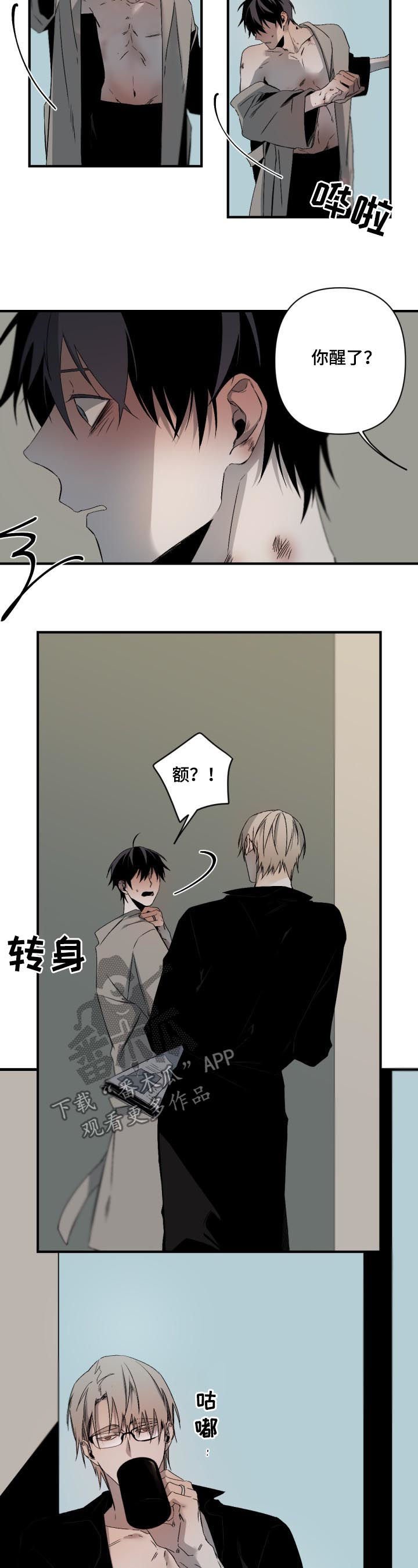 第101章：下次我还要