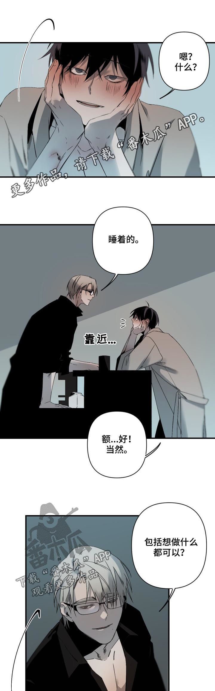 第101章：下次我还要