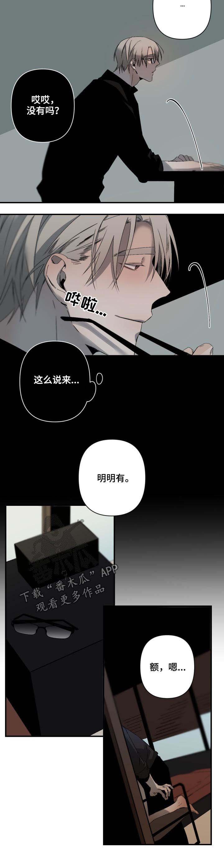 第101章：下次我还要
