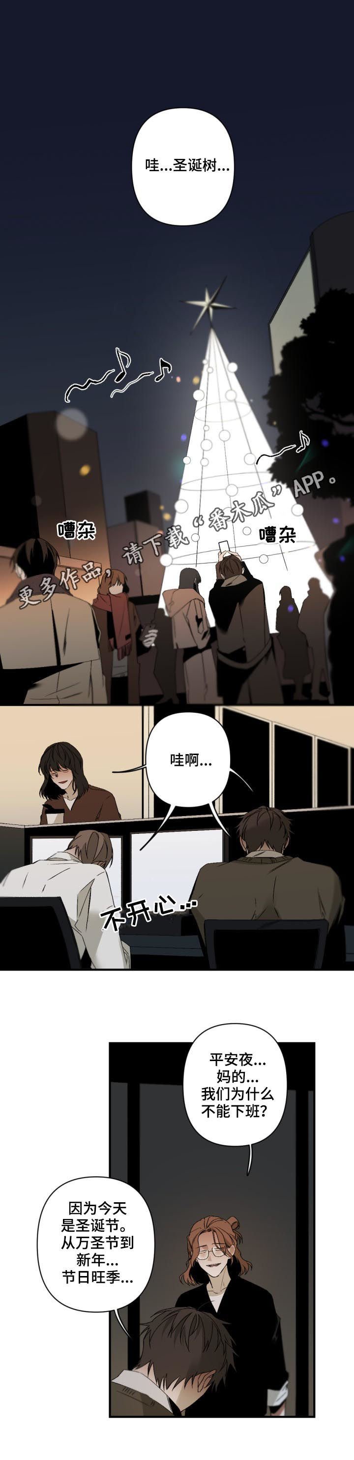 第102章：番外：平安夜