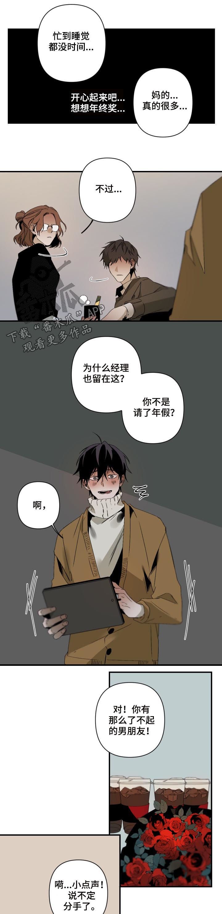 第102章：番外：平安夜