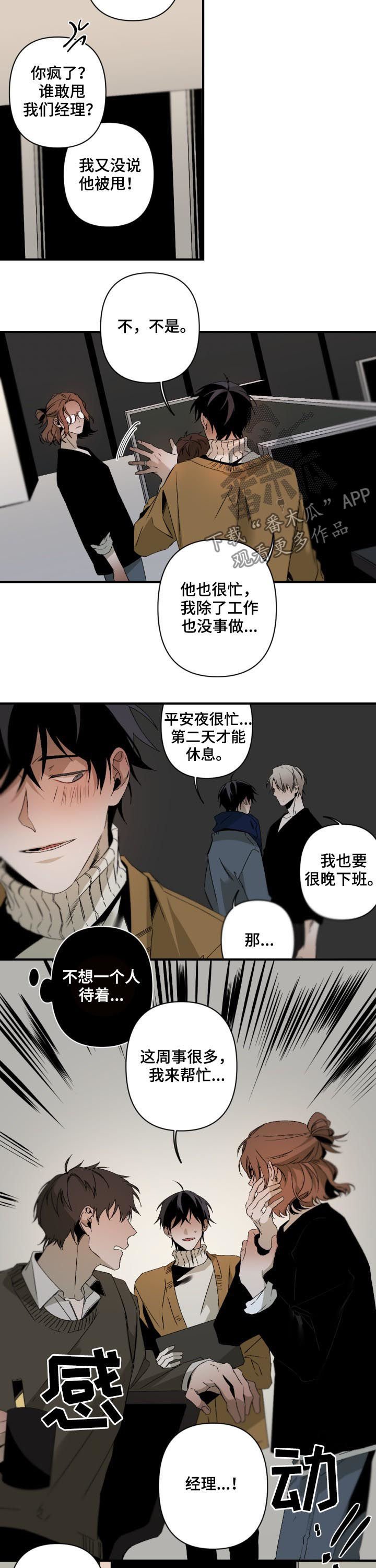 第102章：番外：平安夜