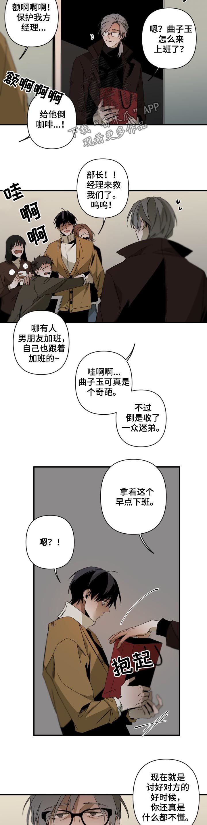 第102章：番外：平安夜