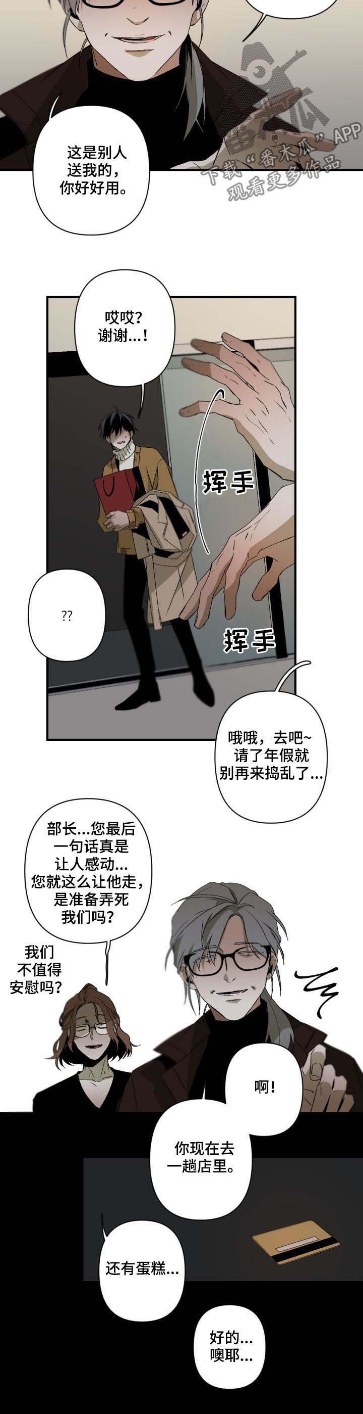 第102章：番外：平安夜