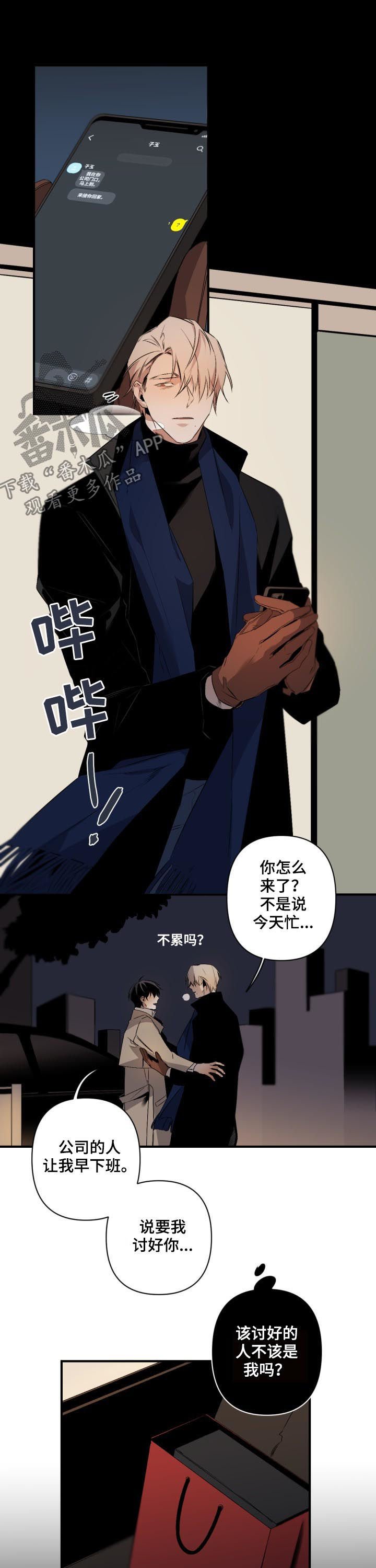 第102章：番外：平安夜