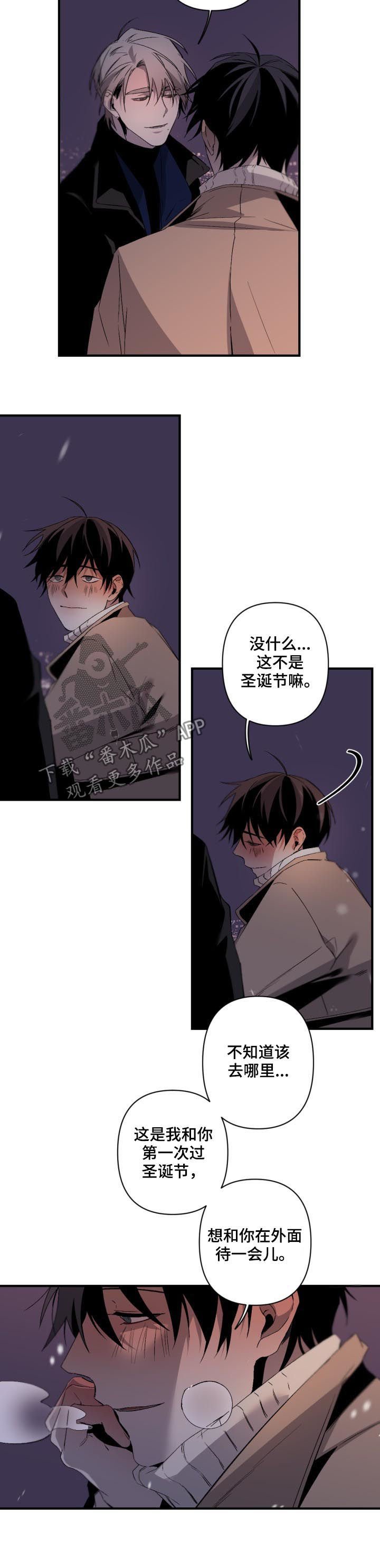 第102章：番外：平安夜