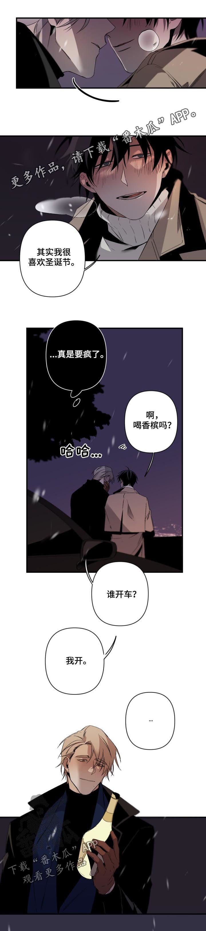 第103章：番外：圣诞礼物