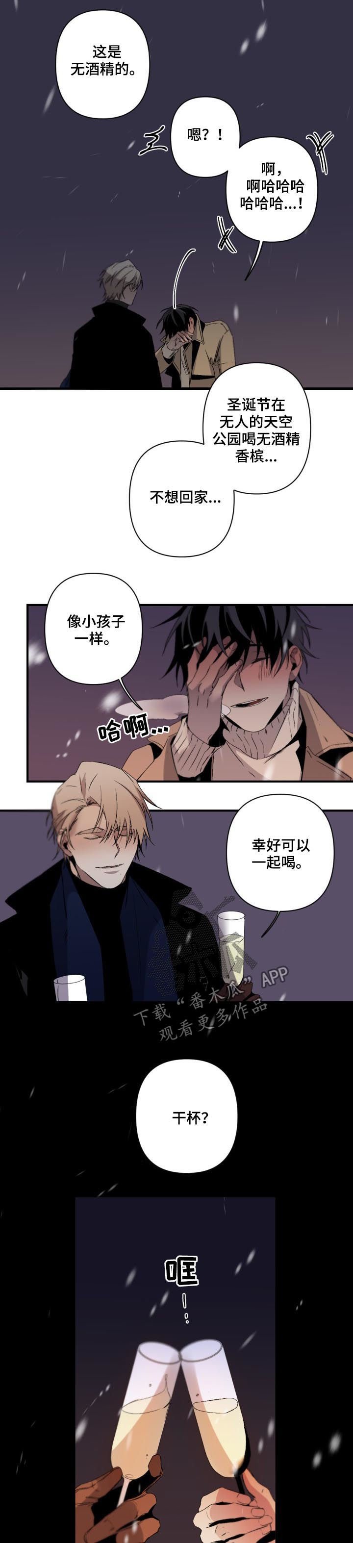 第103章：番外：圣诞礼物