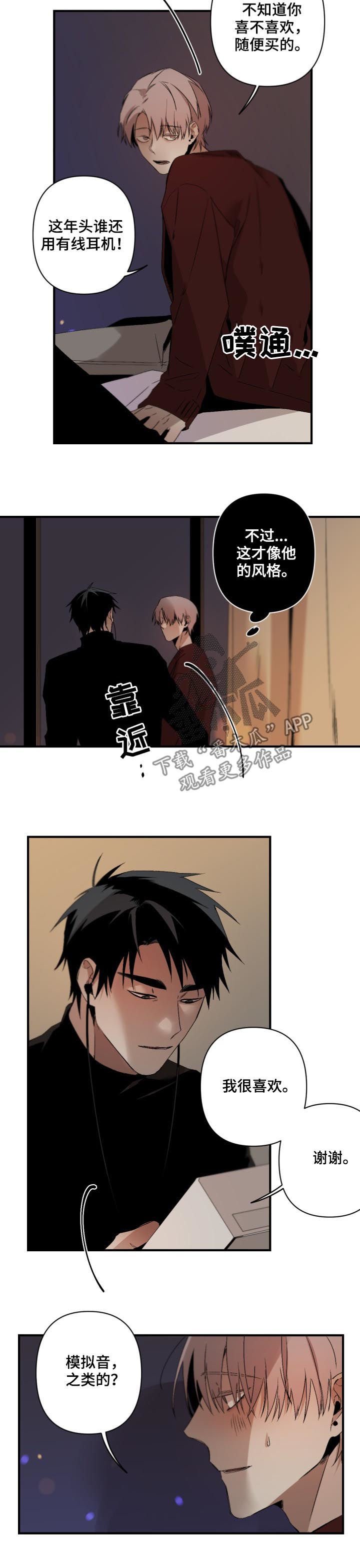 第103章：番外：圣诞礼物