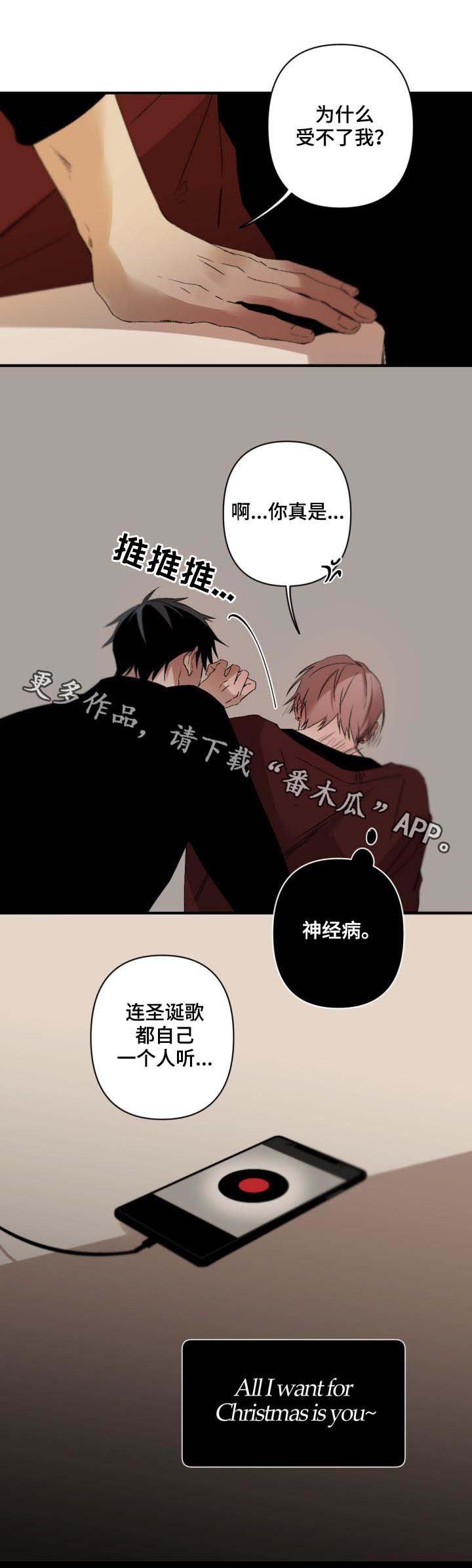 第103章：番外：圣诞礼物
