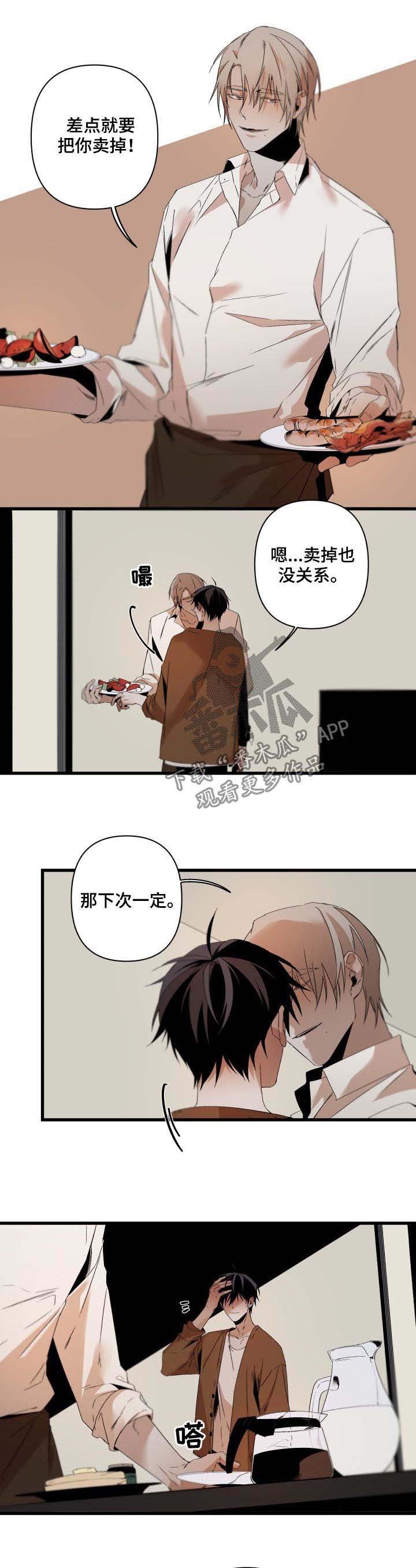 第104章：鸡蛋