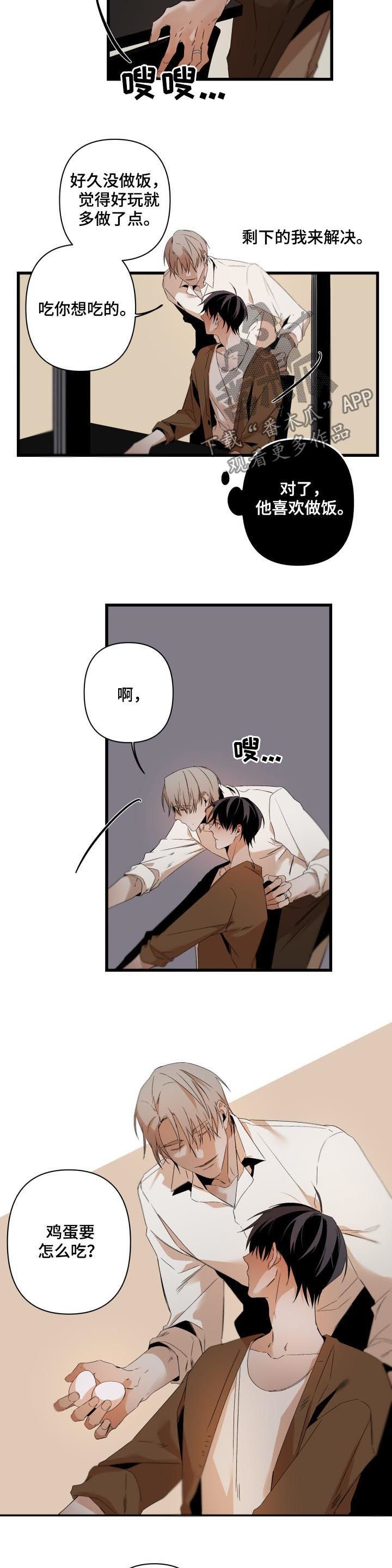第104章：鸡蛋