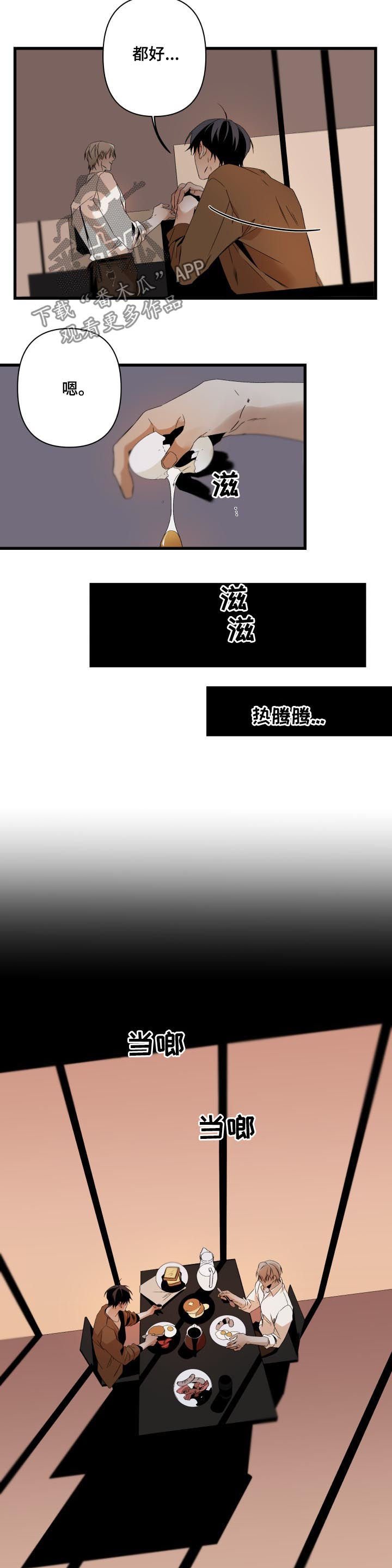 第104章：鸡蛋